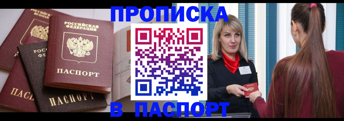 временная регистрация в Мариинском Посаде