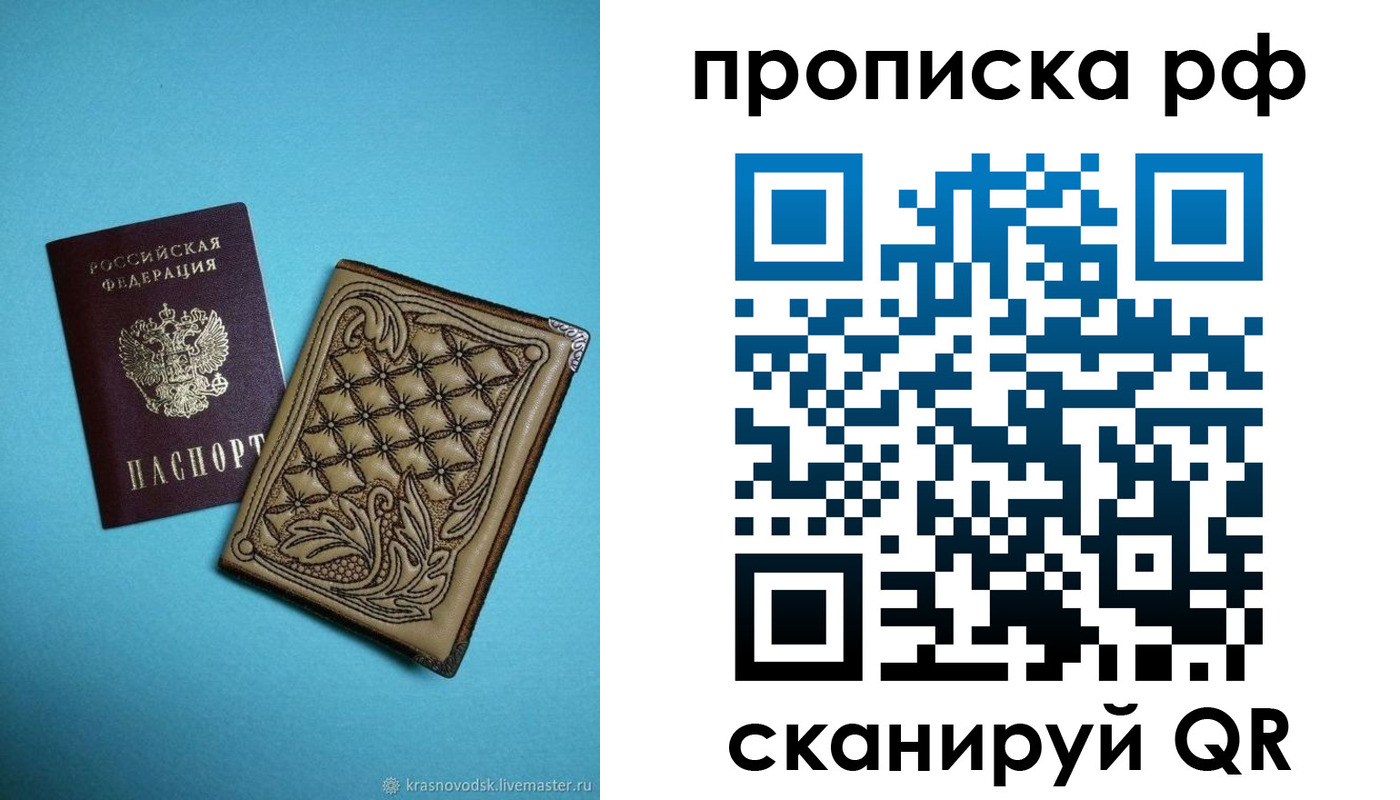 временная регистрация для школы в Мариинском Посаде