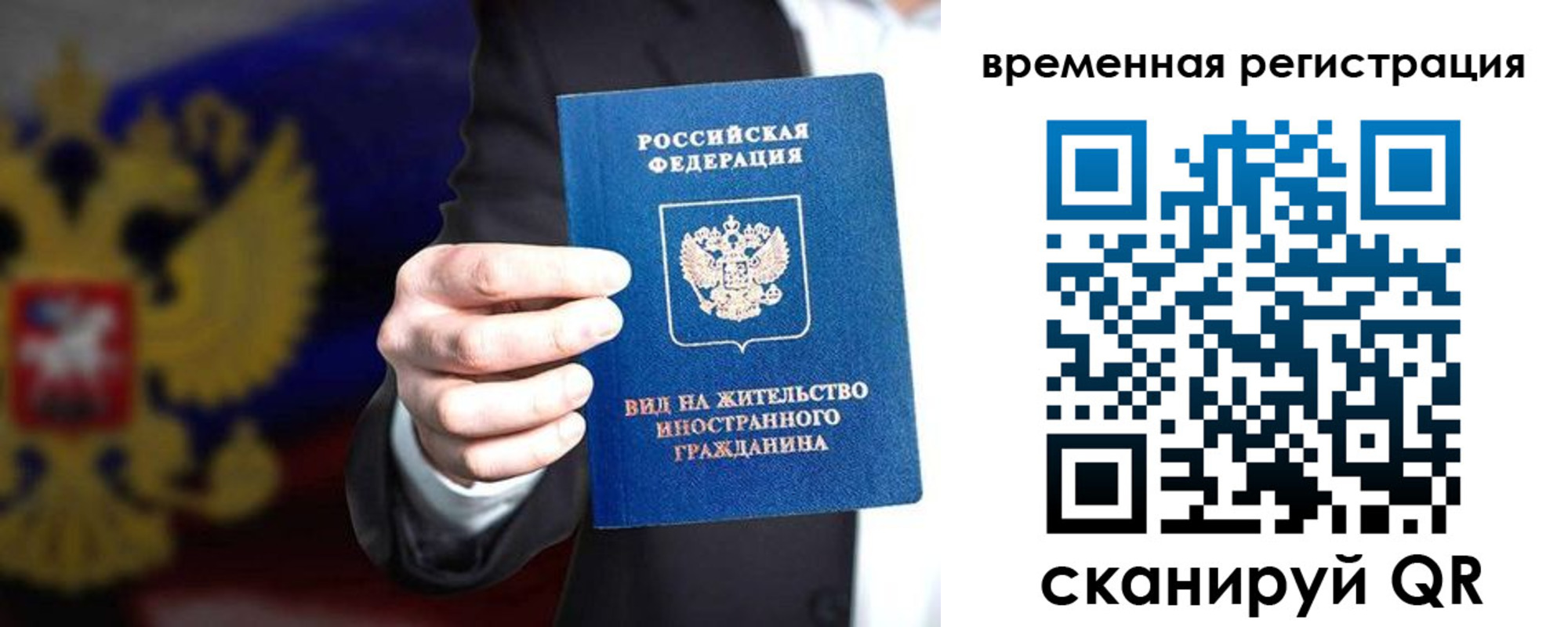 прописка ребенка в Мариинском Посаде