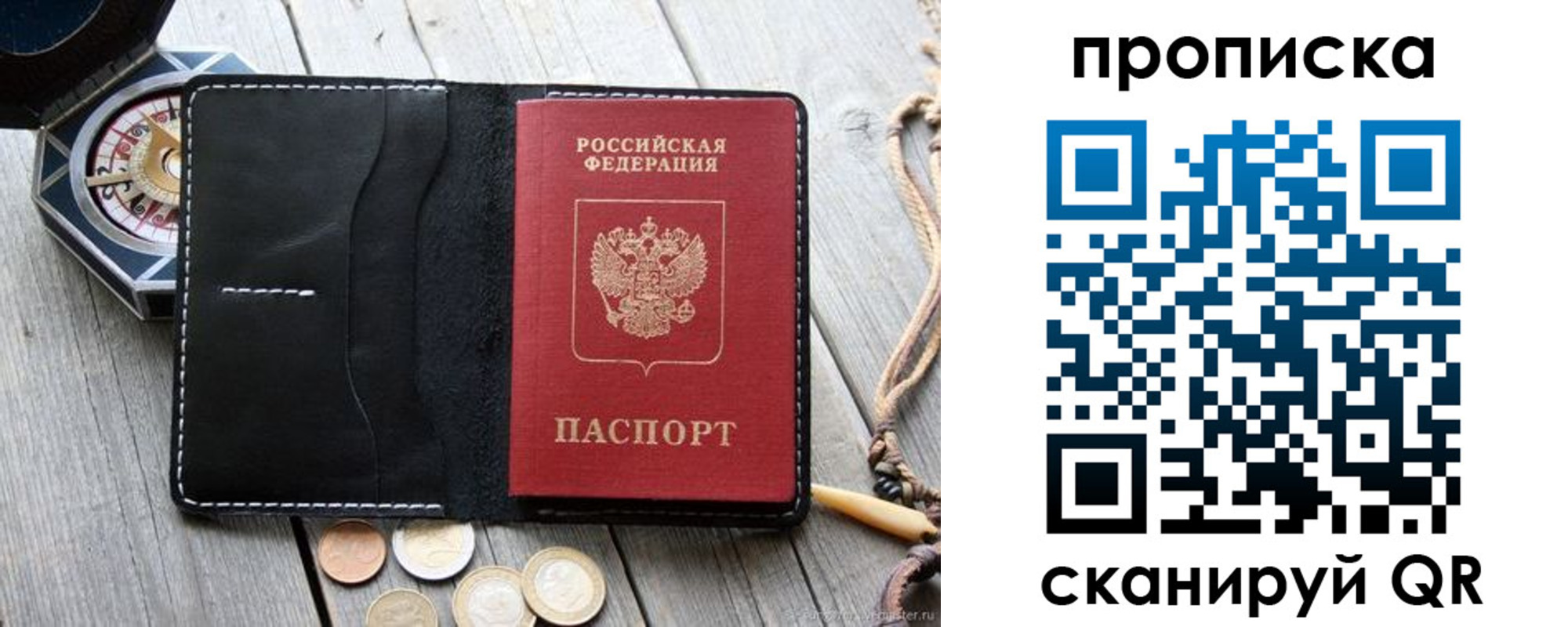 прописка для школы в Мариинском Посаде