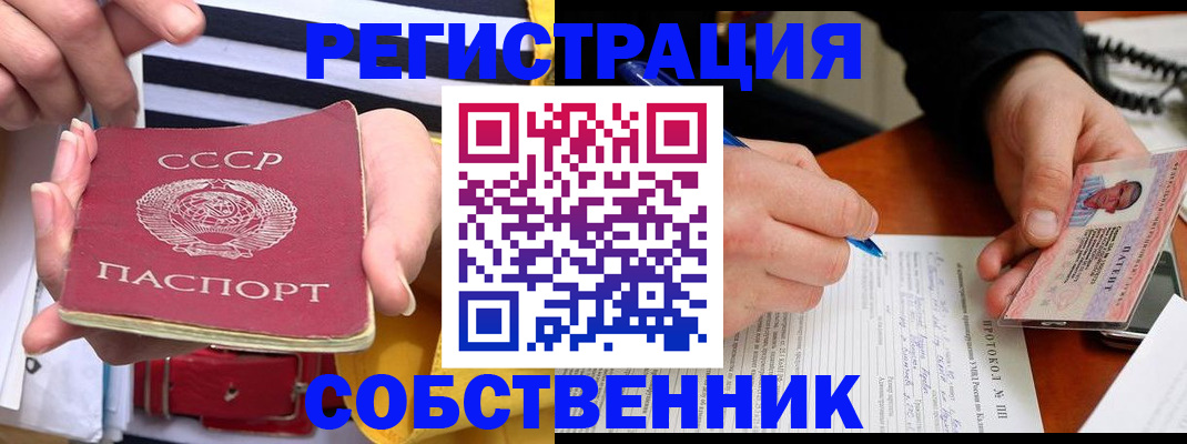 прописка ребенка в Мариинском Посаде