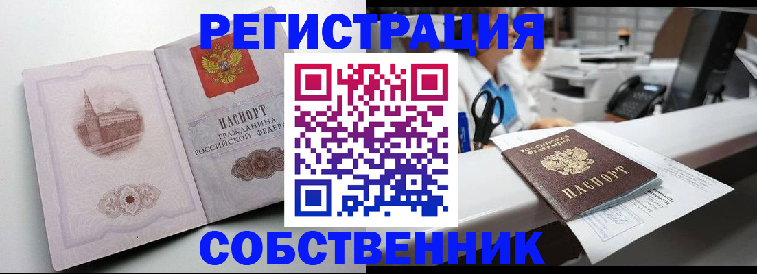 прописка законно в Мариинском Посаде