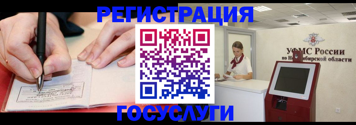 прописка штамп в Мариинском Посаде