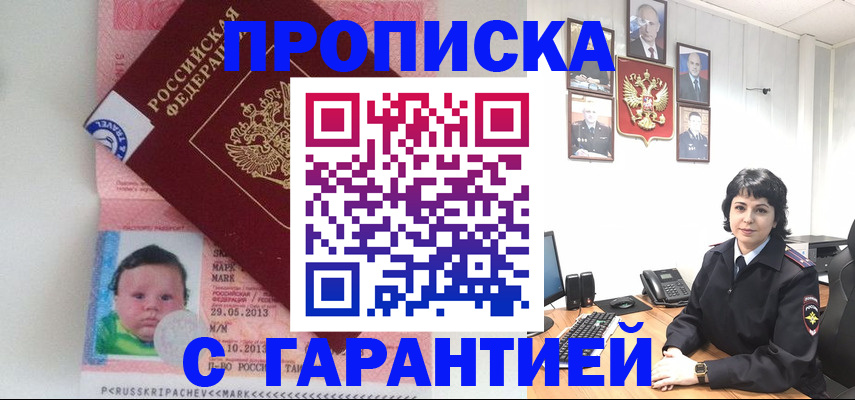 временная регистрация надежно в Мариинском Посаде