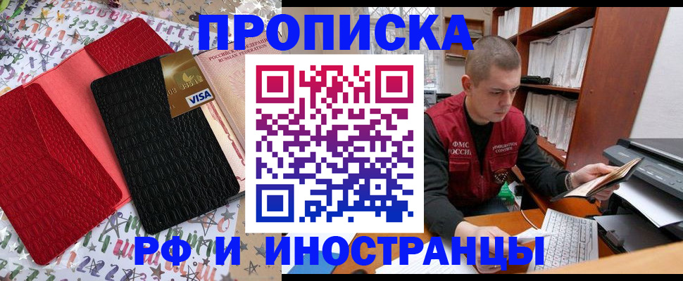 прописка в квартире в Мариинском Посаде